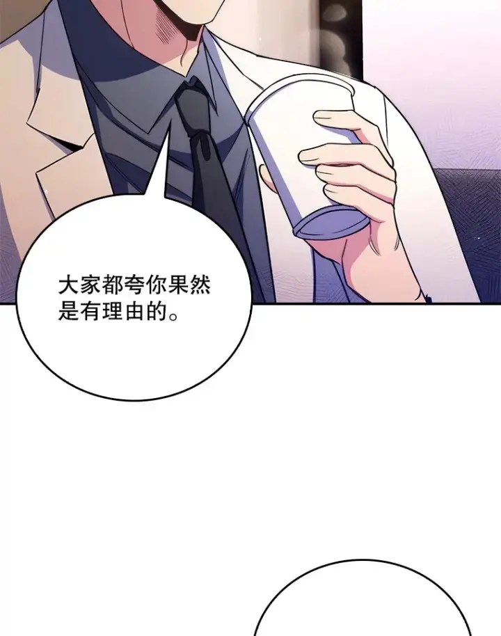 《升级医生崔基石》56.邀请图96