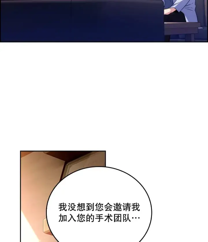 《升级医生崔基石》57.训斥图10