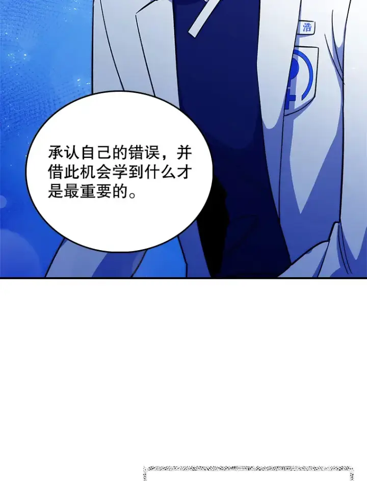 《升级医生崔基石》57.训斥图107