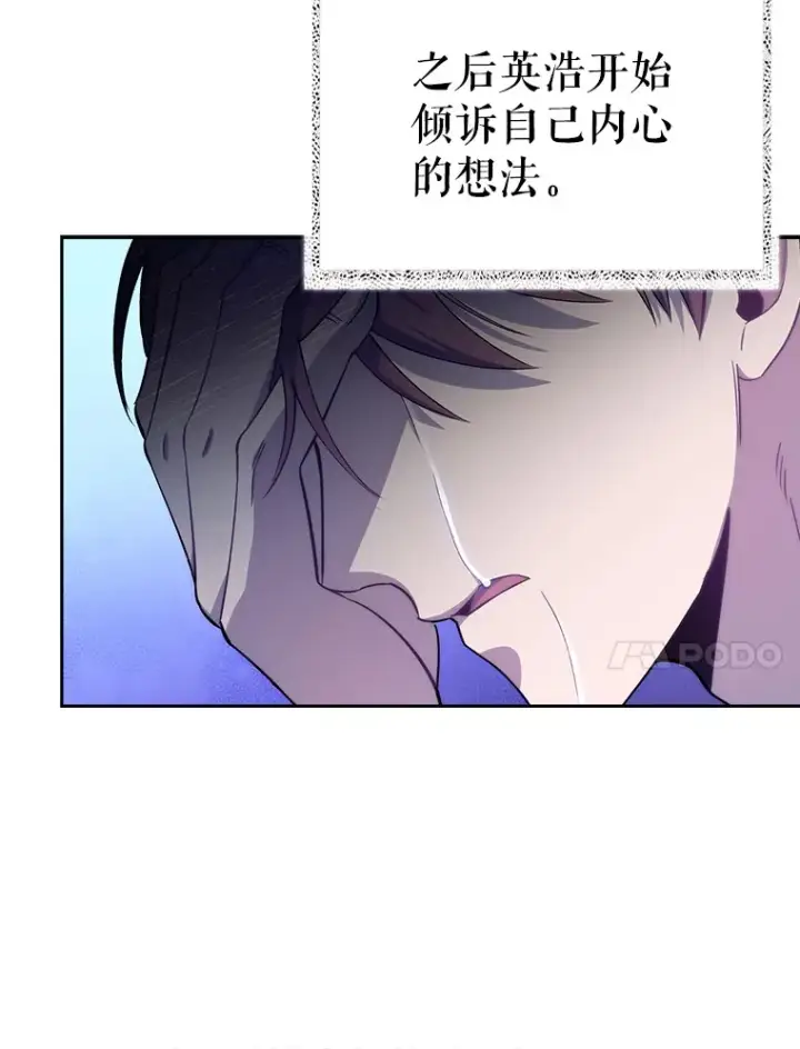 《升级医生崔基石》57.训斥图108