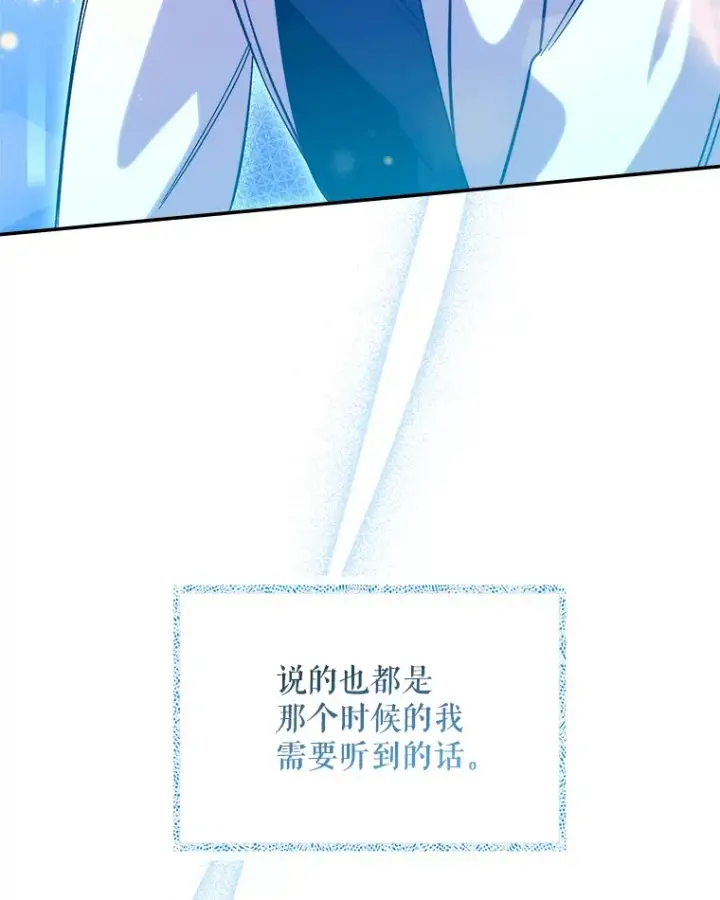 《升级医生崔基石》57.训斥图116