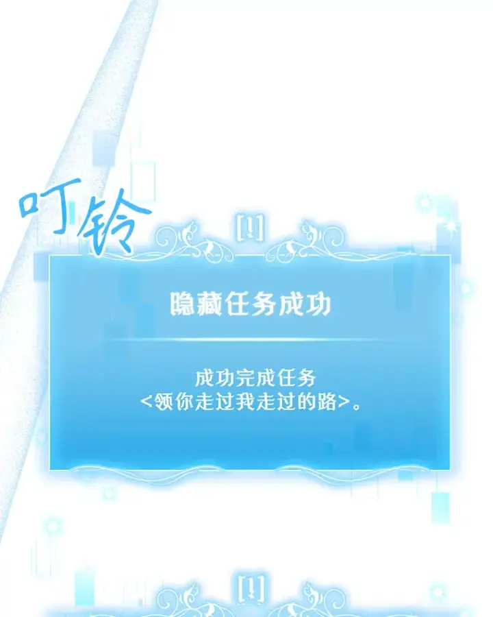 《升级医生崔基石》57.训斥图117