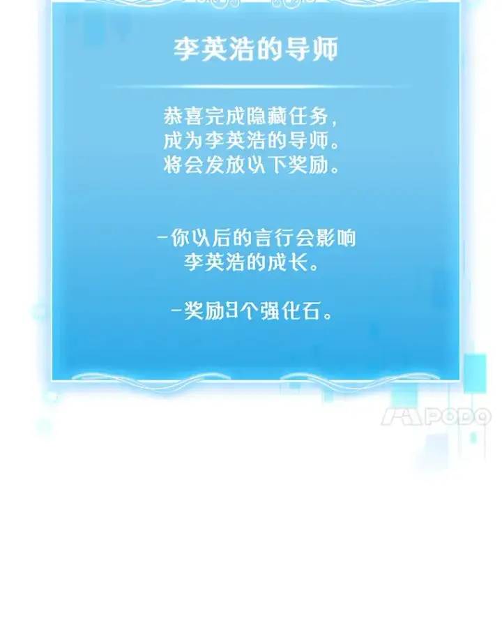 《升级医生崔基石》57.训斥图118