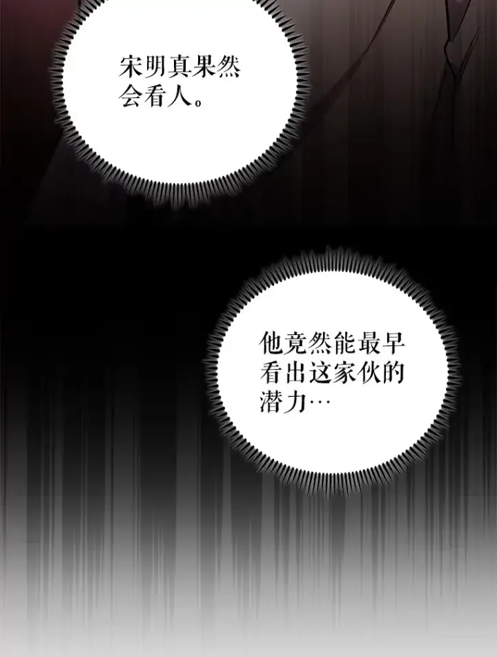 《升级医生崔基石》57.训斥图18