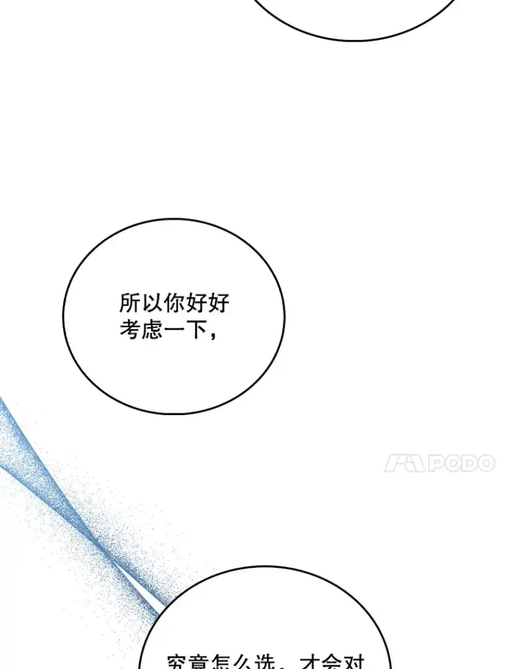 《升级医生崔基石》57.训斥图22