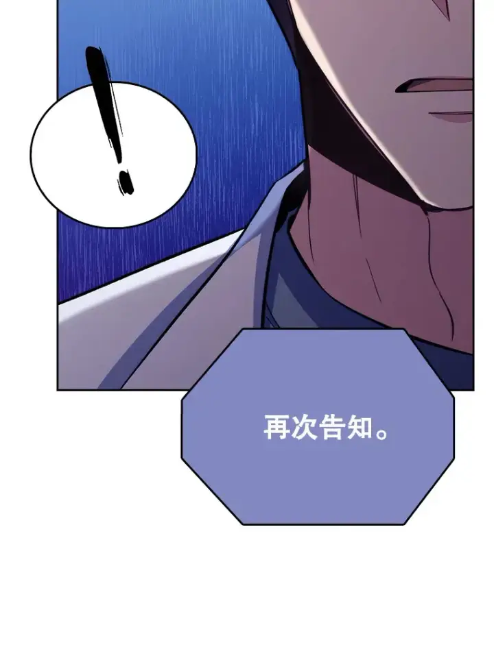 《升级医生崔基石》57.训斥图30
