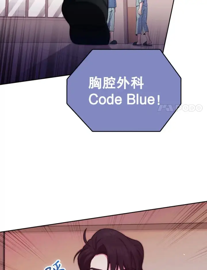 《升级医生崔基石》57.训斥图32