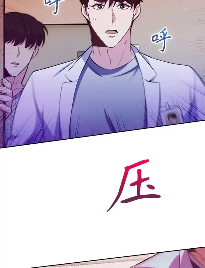 《升级医生崔基石》57.训斥图33