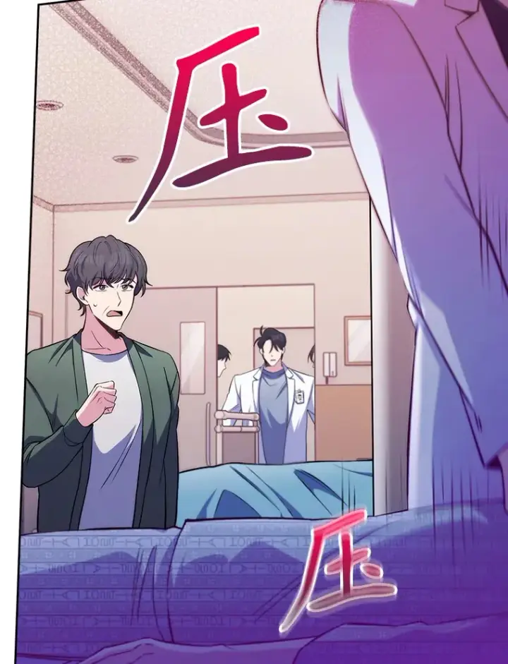 《升级医生崔基石》57.训斥图34