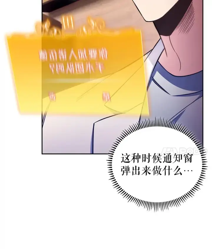 《升级医生崔基石》57.训斥图4