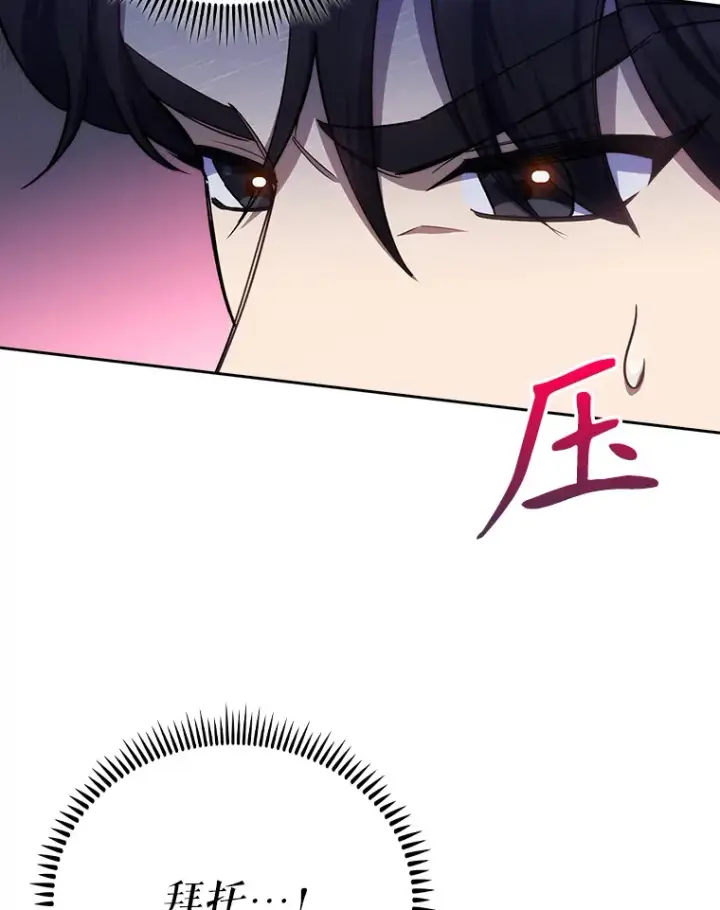 《升级医生崔基石》57.训斥图46