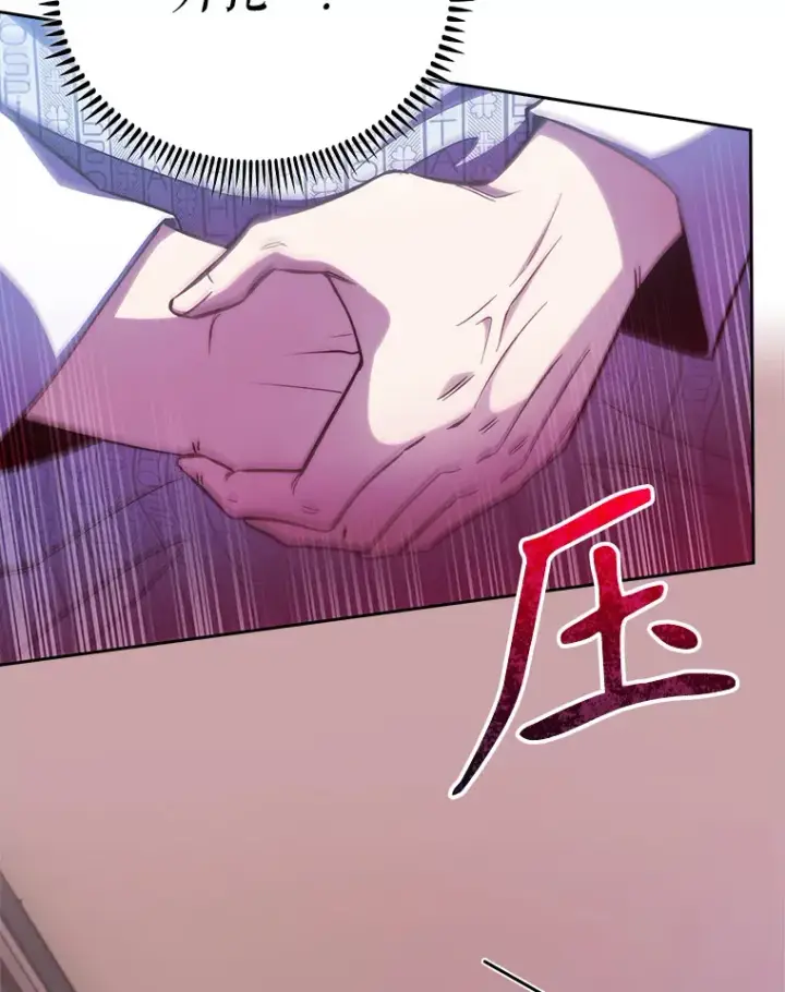 《升级医生崔基石》57.训斥图47
