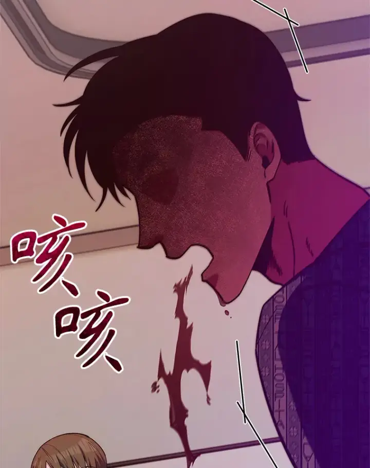 《升级医生崔基石》57.训斥图48