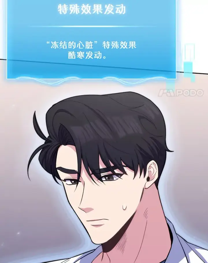 《升级医生崔基石》57.训斥图52