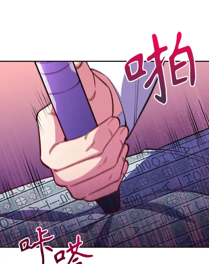 《升级医生崔基石》57.训斥图54