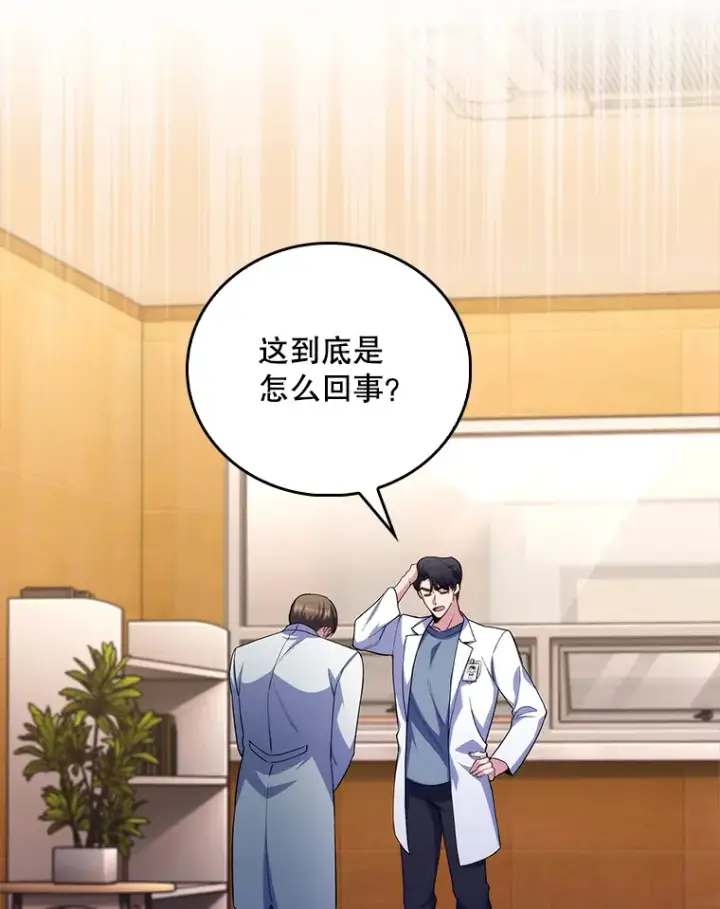 《升级医生崔基石》57.训斥图58