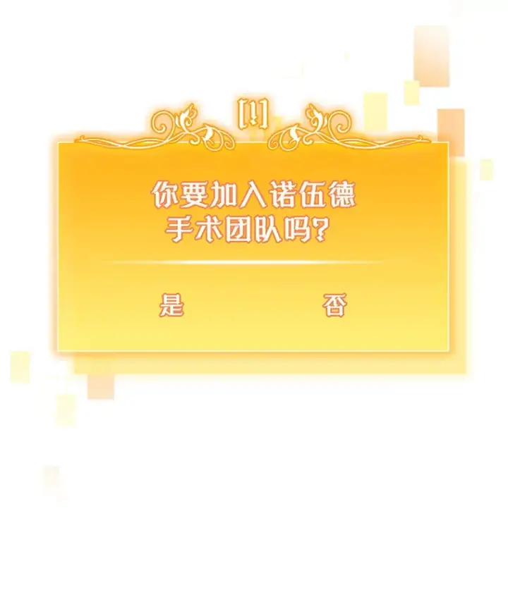 《升级医生崔基石》57.训斥图6
