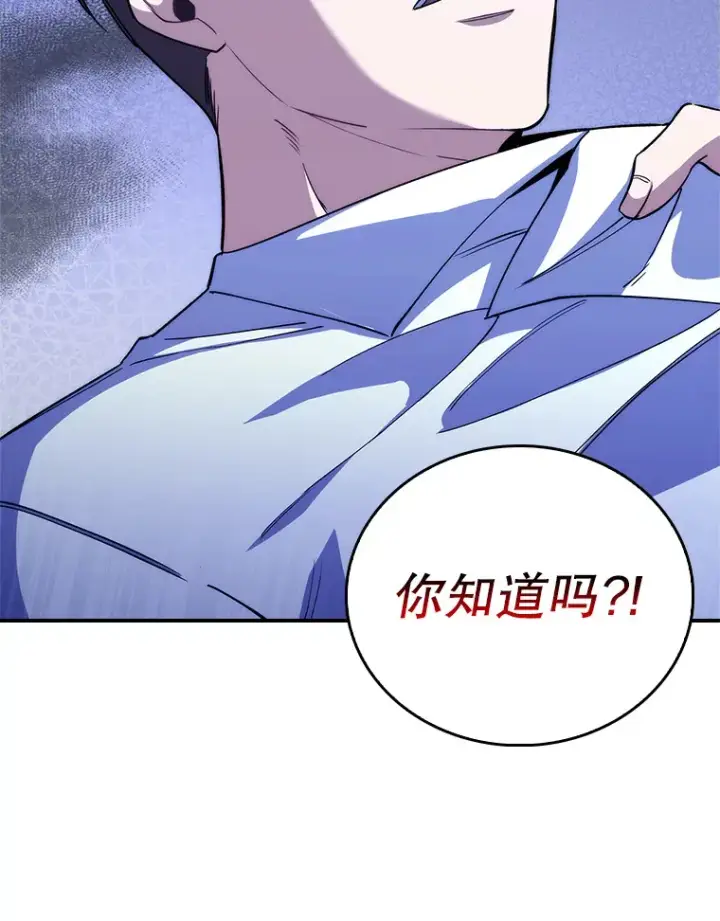 《升级医生崔基石》57.训斥图70