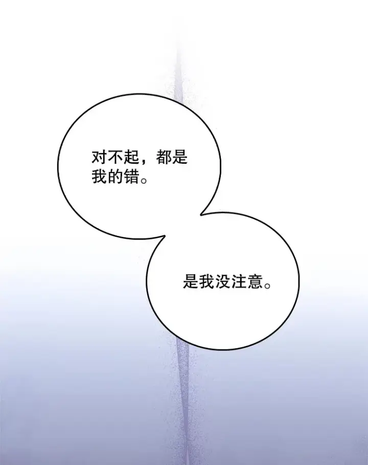 《升级医生崔基石》57.训斥图71