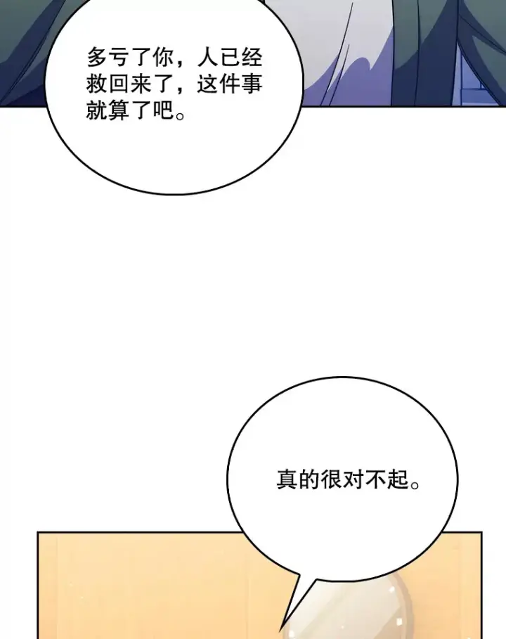 《升级医生崔基石》57.训斥图77