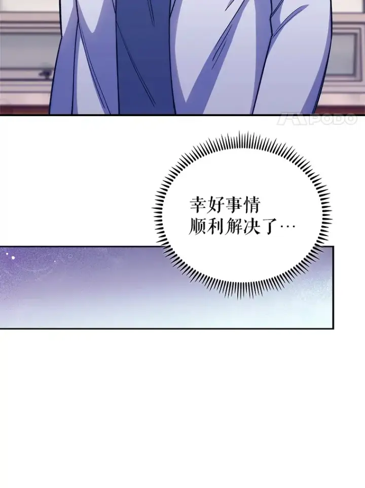 《升级医生崔基石》57.训斥图89