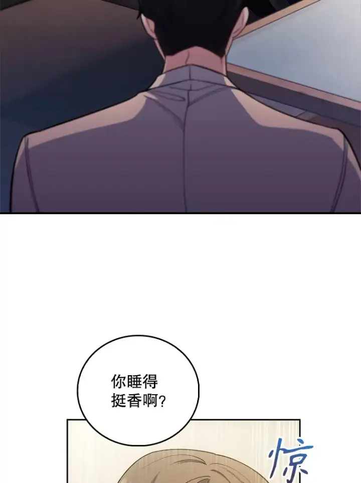 《升级医生崔基石》57.训斥图93