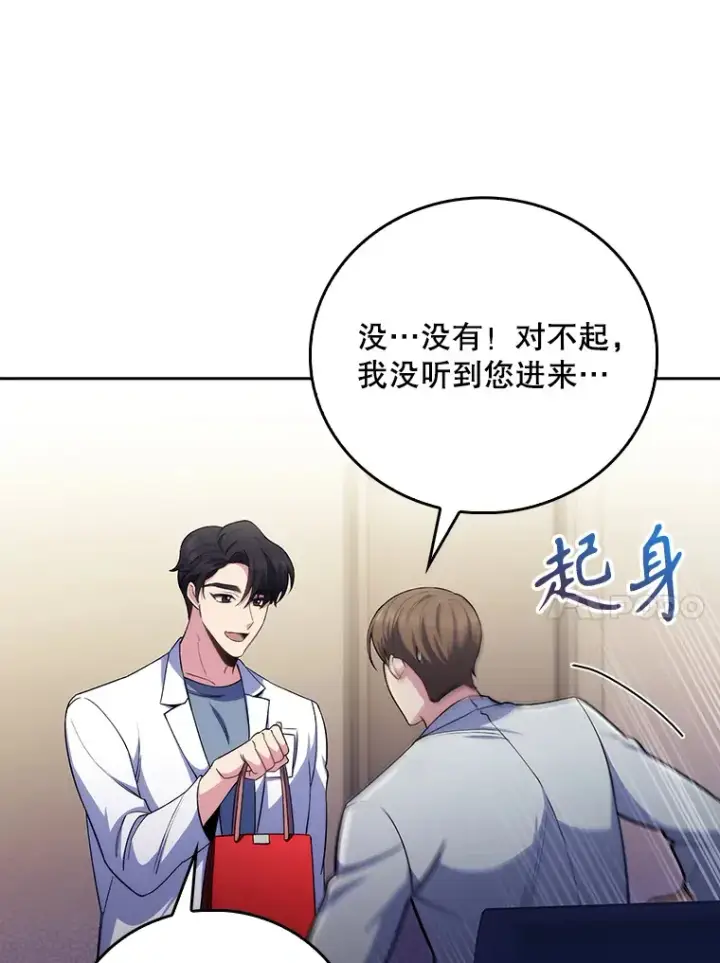 《升级医生崔基石》57.训斥图95