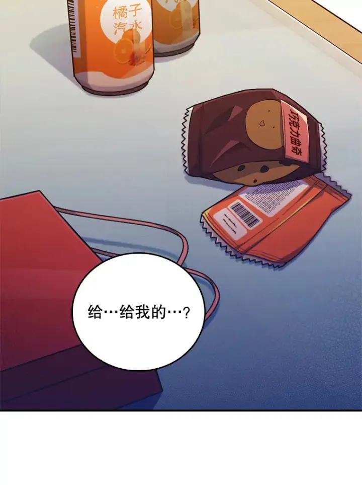 《升级医生崔基石》57.训斥图97