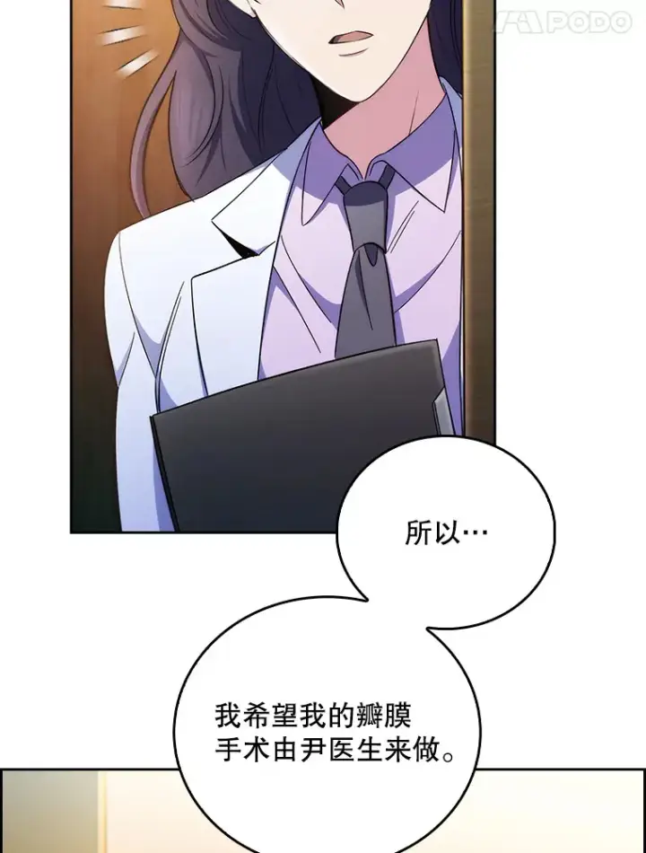 《升级医生崔基石》58.VIP患者图100