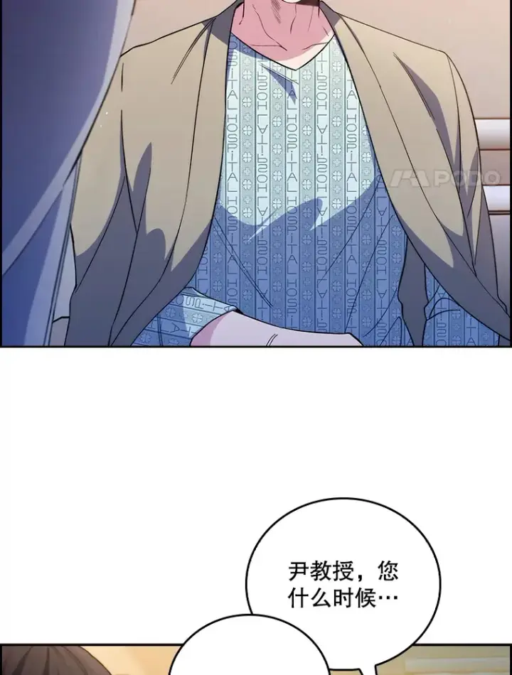 《升级医生崔基石》58.VIP患者图103