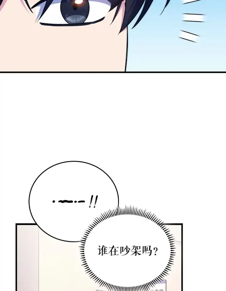 《升级医生崔基石》58.VIP患者图13