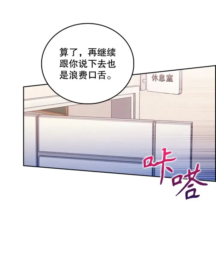 《升级医生崔基石》58.VIP患者图15