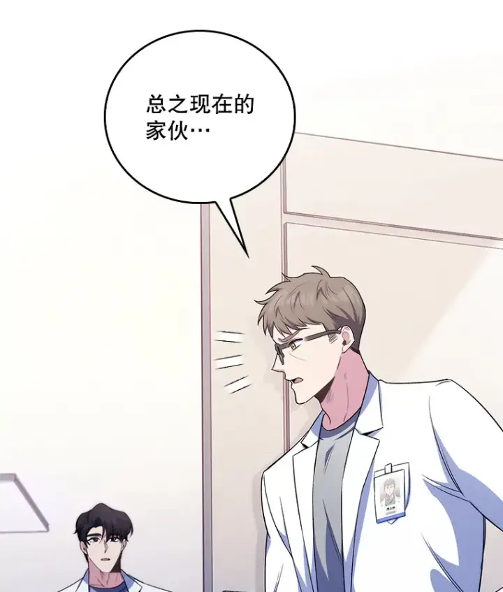 《升级医生崔基石》58.VIP患者图16