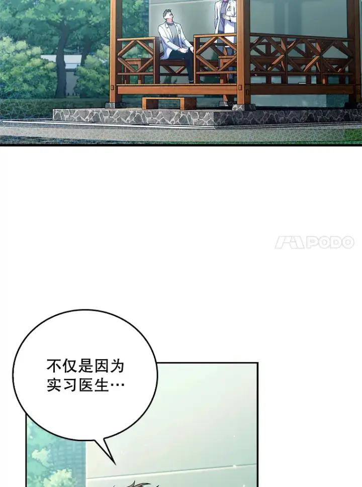 《升级医生崔基石》58.VIP患者图25