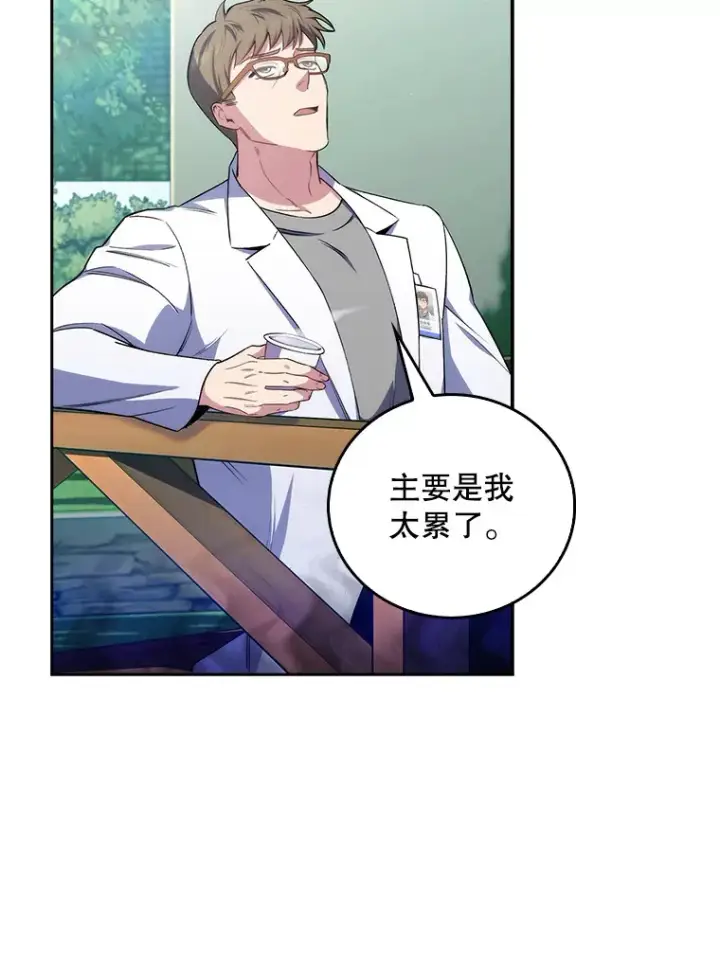 《升级医生崔基石》58.VIP患者图26