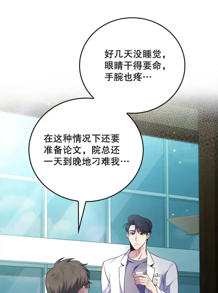 《升级医生崔基石》58.VIP患者图27