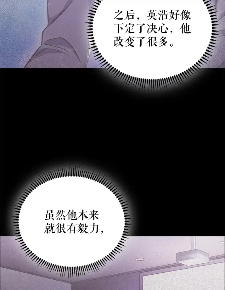 《升级医生崔基石》58.VIP患者图3