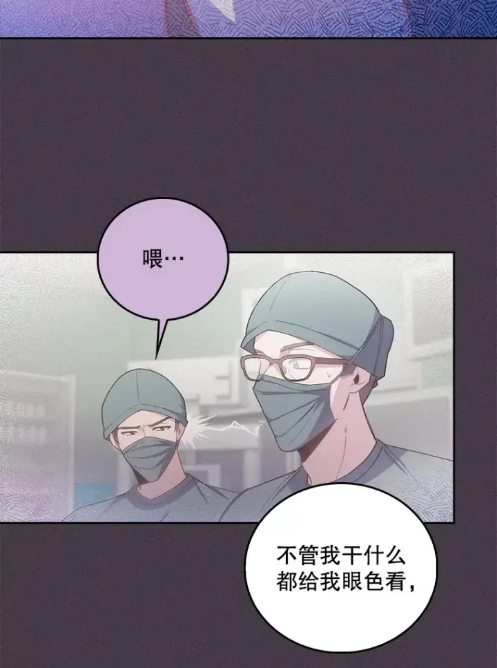 《升级医生崔基石》58.VIP患者图33