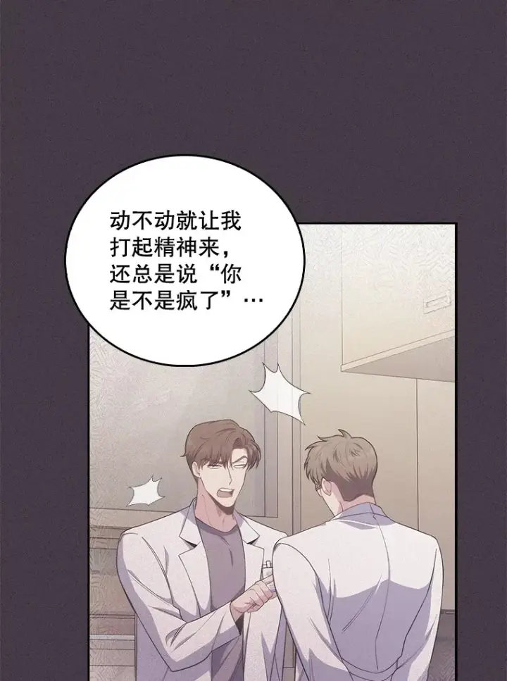 《升级医生崔基石》58.VIP患者图34