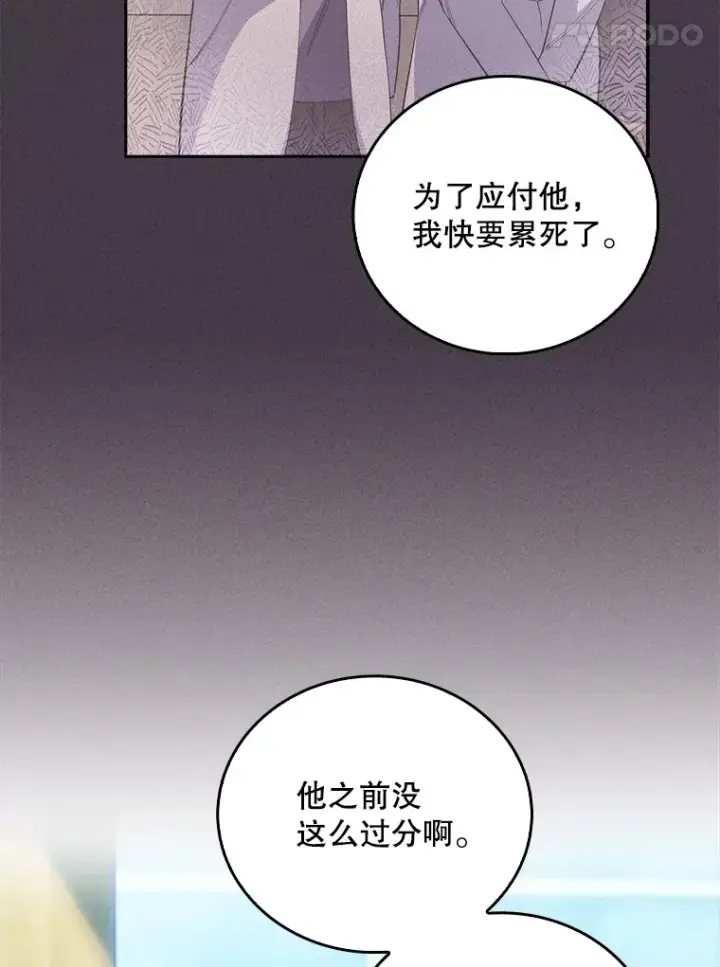 《升级医生崔基石》58.VIP患者图35