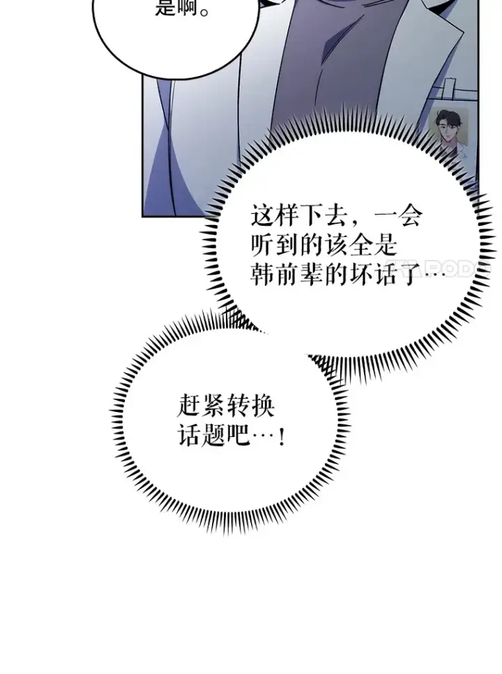 《升级医生崔基石》58.VIP患者图41