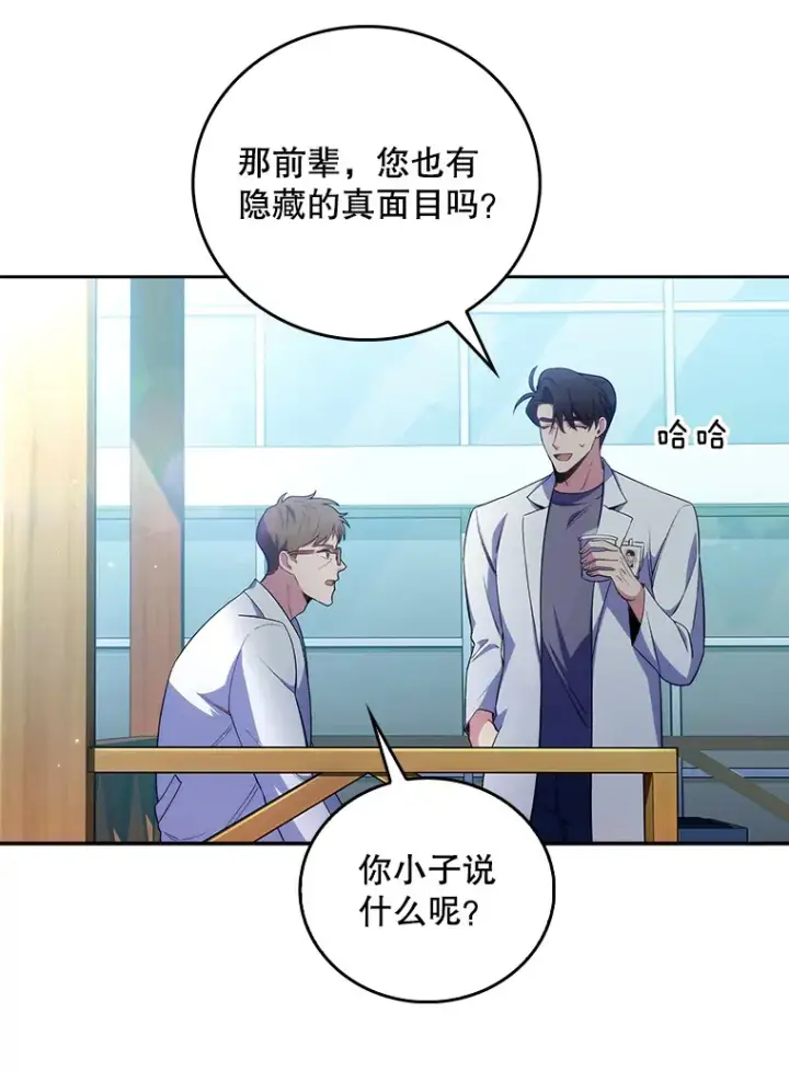 《升级医生崔基石》58.VIP患者图42