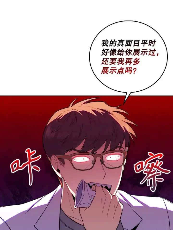 《升级医生崔基石》58.VIP患者图43