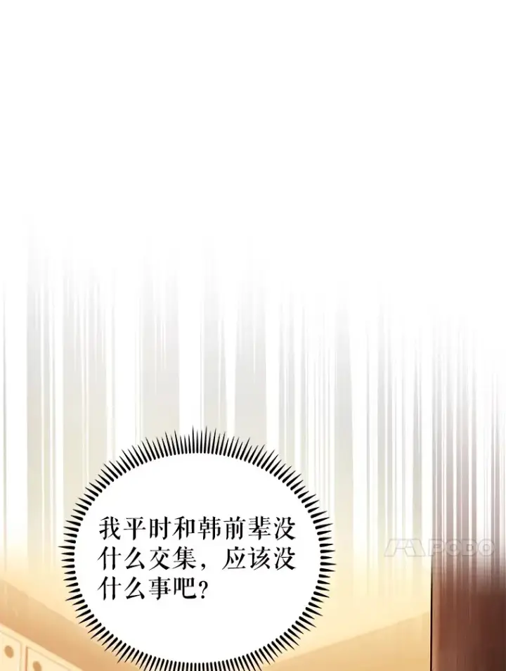 《升级医生崔基石》58.VIP患者图47