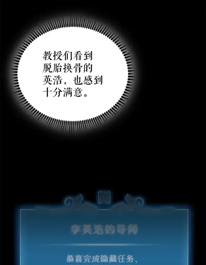 《升级医生崔基石》58.VIP患者图5
