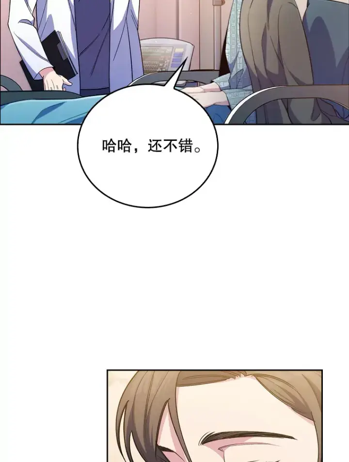 《升级医生崔基石》58.VIP患者图55