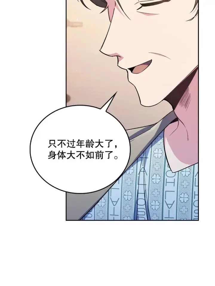 《升级医生崔基石》58.VIP患者图56