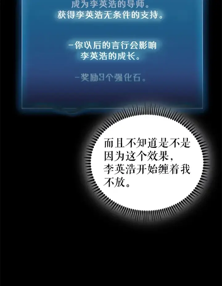 《升级医生崔基石》58.VIP患者图6