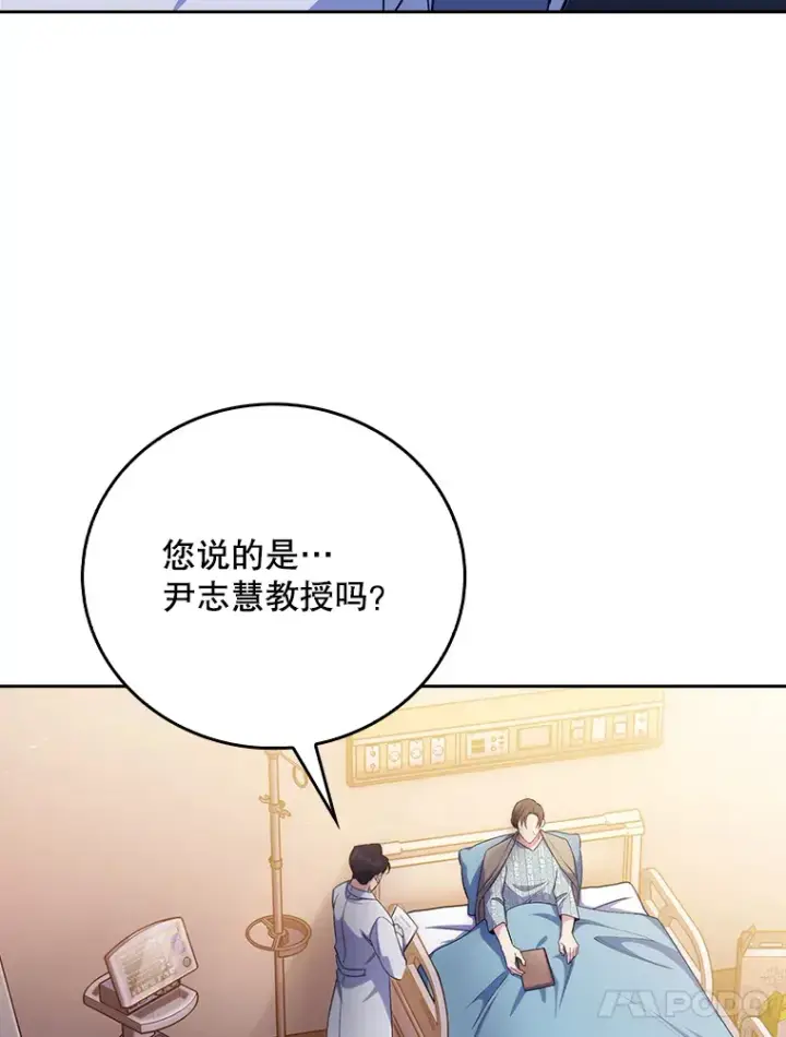 《升级医生崔基石》58.VIP患者图63