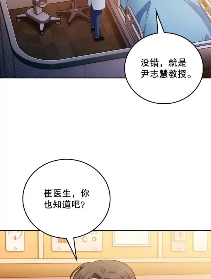 《升级医生崔基石》58.VIP患者图64
